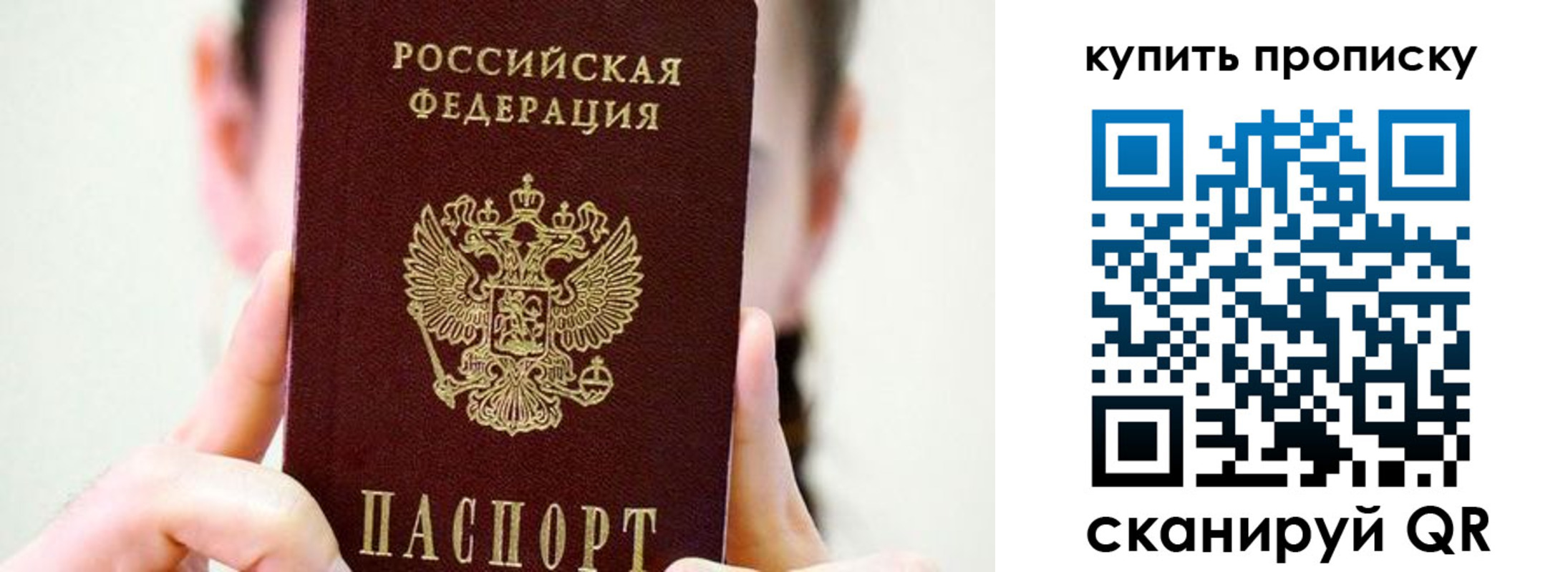прописка 2025 в Североуральске