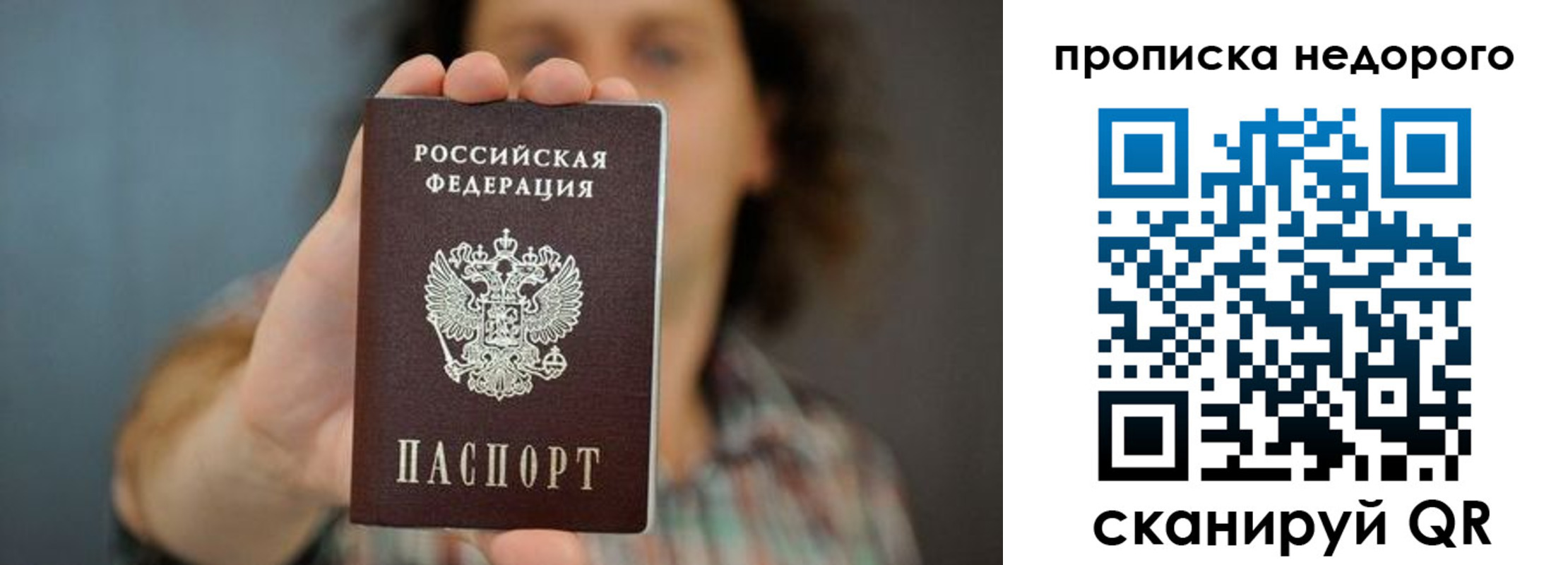временная регистрация надежно в Североуральске