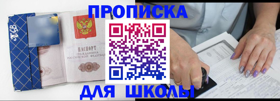 прописка ребенка в Североуральске