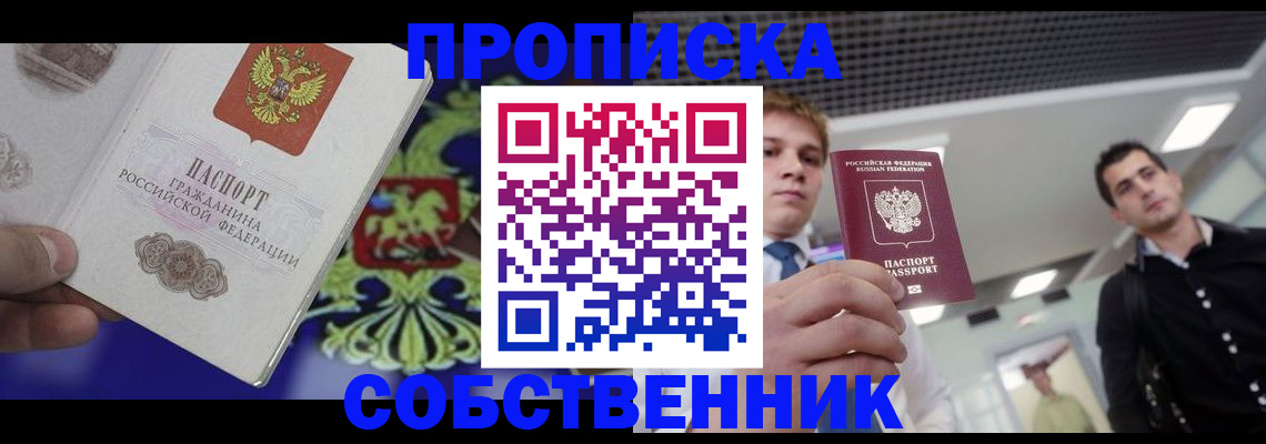 прописка паспорт в Североуральске