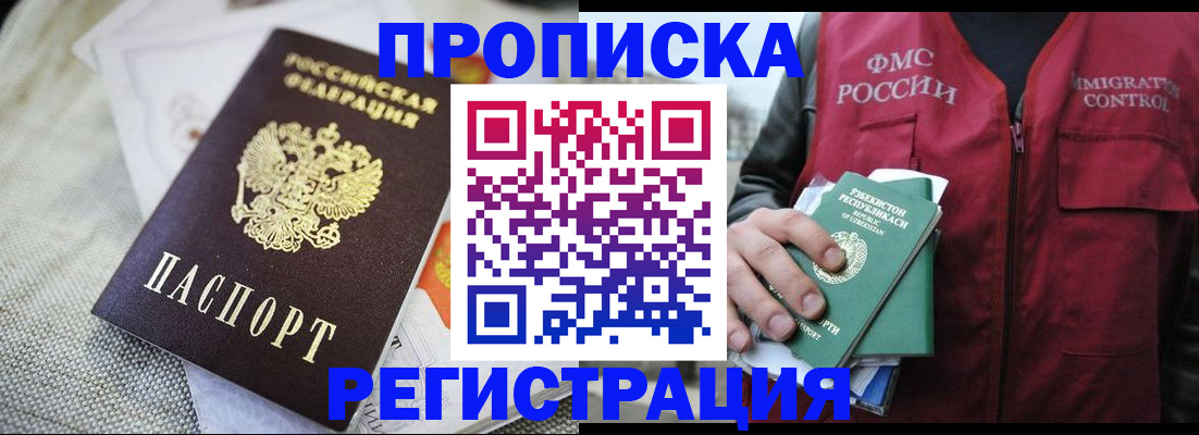 прописка поиск в Североуральске